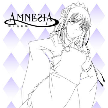 アムネシア