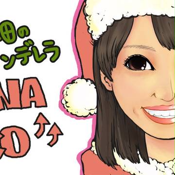 でこちゃん