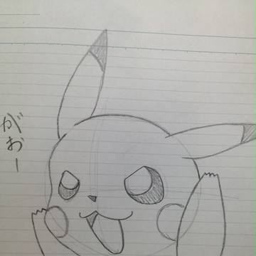 がおー