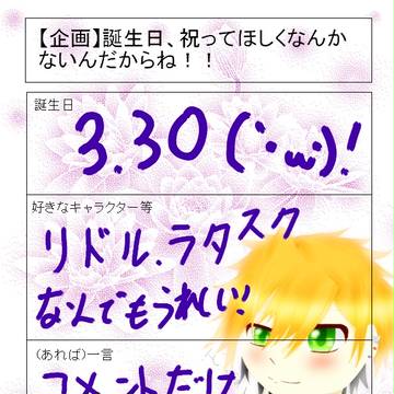 お願いしやす！