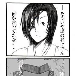 筆頭がまっぱだった理由