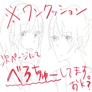 【落書き】べろちゅー【レングミ】