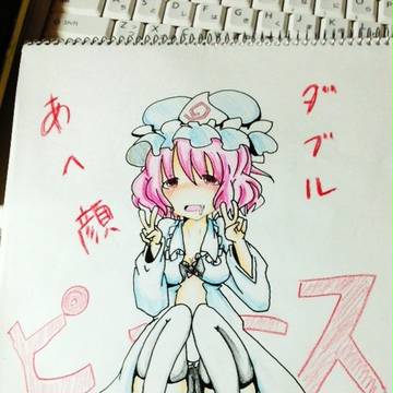 ゆゆこぉ