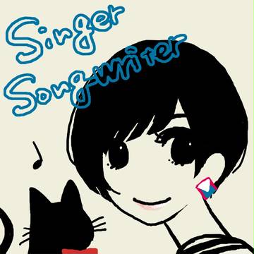 シンガーソングライター