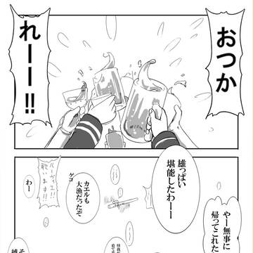 【PFNW】一章打ち上げ【大砂漠の迷宮】