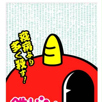 試作