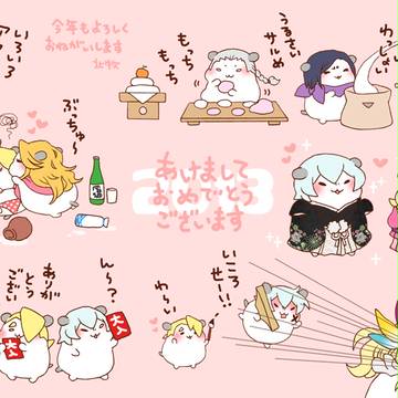 2013はむ始め