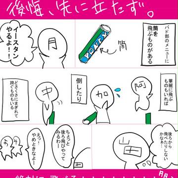 悲劇
