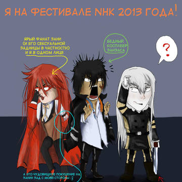 Fest NHK, anime festival