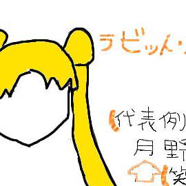 ツインテール協会の本気度　（笑