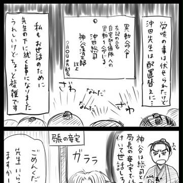 お花たちは今日発売か…【色々と注意】