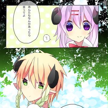 【つのこい】少しの我侭【交流】