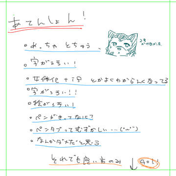 明日のお話
