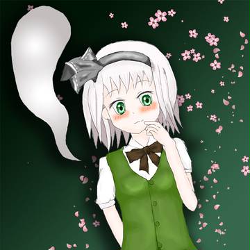妖夢