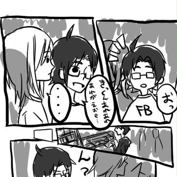 出会い