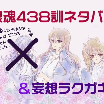 銀魂438訓ネタバレ