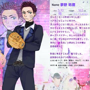 【こいがく】夢野 昉鷹【CS】