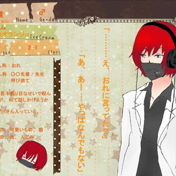 【氷室学園】庄治　准【CS】