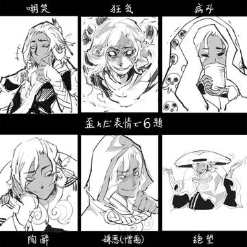 PFNW表情练习