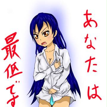 海未ちゃん！！