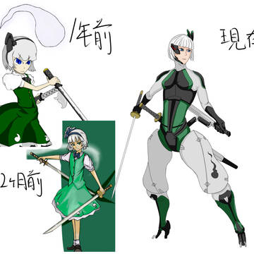 一年たって・・・［ヨウム編］