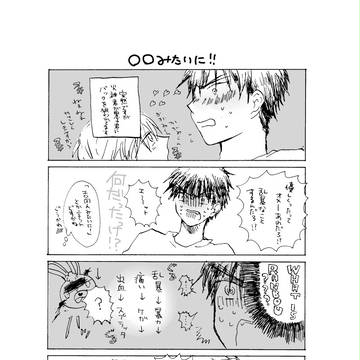 らんぼうしちゃいや