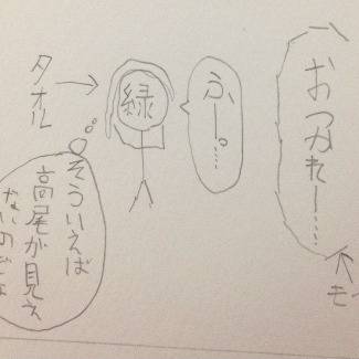 緑間とホークアイ高尾