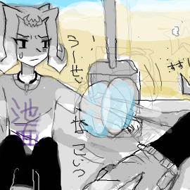 凌遊落書き