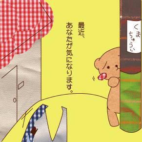 あなたとぼく。