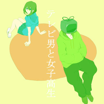 てれびー