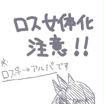 【女体化注意】髪型漫画