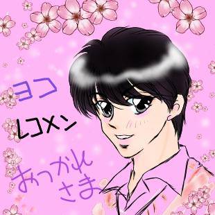 いつか、また