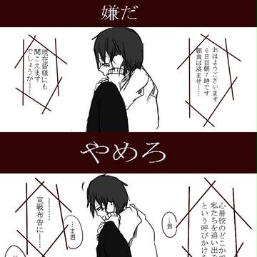 【部殺。】現時点では。【中立戦】