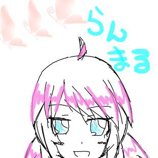 らんまる