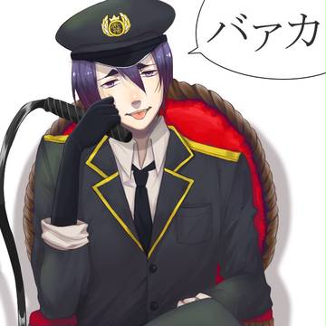 看守の花宮