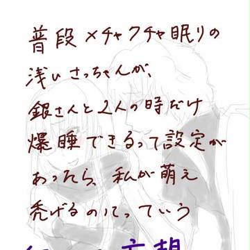春眠なんたらかんたら