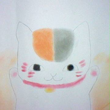 ニャンコ先生を描いてみた