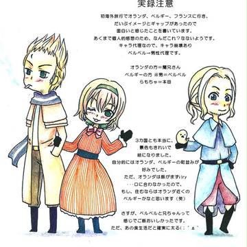 【APH】蘭白仏に行ってきました。