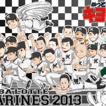 MARINES 2013