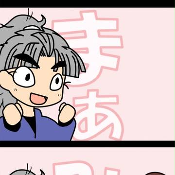 まぁーみぃーむぅーめぇーもぉー!!