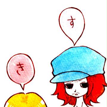 すき