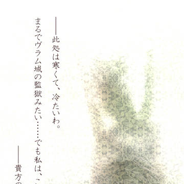 【PFNW】雪の女王―失われた都―【ブライゼン】