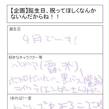 ４月10日です！