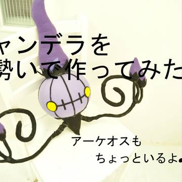 作ってみた