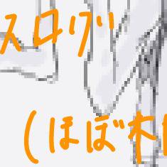黒バスつめあわせ