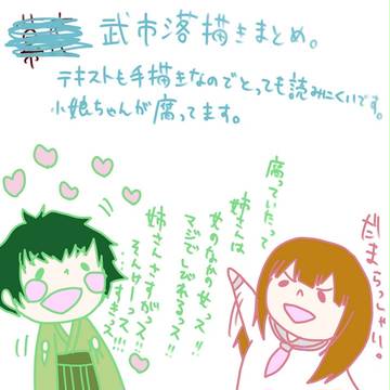 ほとんど武市先生