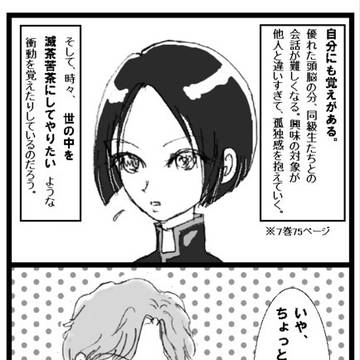 【バチ官】ちょっと気になった・その２【７巻の】