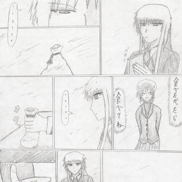 『何も無い』瞳