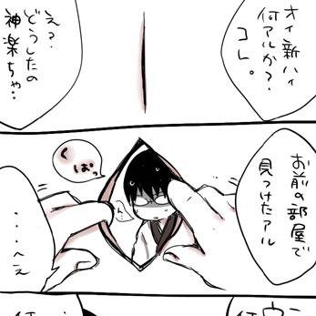 【新神】ほんやくこんにゃく