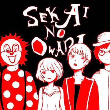 せかおわ